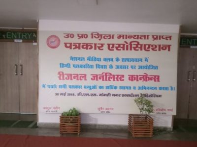 Journalist-Conference-2-750x460